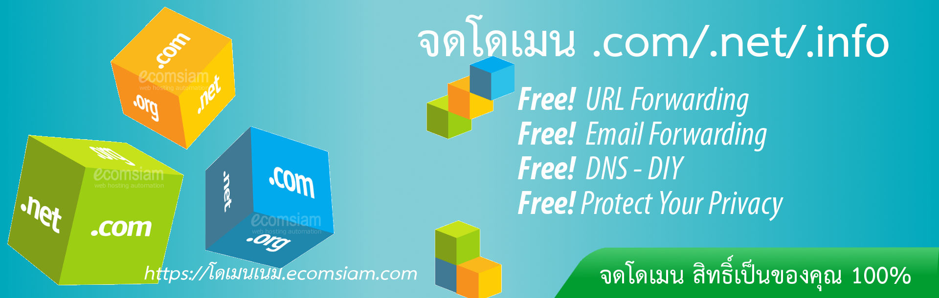 โดเมนเนม.ecomsiam.com รับจดโดเมนเนม (Register Domain name) ทั้งโดเมนเนมในไทย รูปแบบโดเมน .ไทย จดโดเมน .co.th, .ac.th .in.th และจดโดเมนต่างประเทศ ตามประเภทโดเมนเนม เช่น จดโดเมน .com จดโดเมน .net จดโดเมน .biz จดโดเมน .info จดโดเมน .asia และรับจดโดเมนภาษาไทย .com จดโดเมนภาษาไทย .net จดโดเมน .ไทย แนะนำการจดโดเมนในไทย เราจดโดเมนโดยตัวแทนจดทะเบียนโดเมนเนม ICANN Accredit registrar ซึ่งจดโดเมนเนมสิทธ์เป็นของคุณ 100% พร้อมระบบจัดการโดเมนเนม (Manage domain name ด้วย user/password) สามารถย้ายโดเมนเนม หรือ Transfer domain,แก้ไขโดเมน (modify domain) จดโดเมนที่ไหนดี ฟีเจอร์ของโดเมน และการป้องกันโดเมนถูกขโมย(Prevent Domain Name Hijacking) คุณสามารถสอบถามเกี่ยวกับโดเมนเนม หรือคำถามคำตอบเกี่ยวกับโดเมนเนม แนะนำโดย โดเมนเนม.ecomsiam.com บริการเว็บโฮสติ้งในประเทศไทย ฟรีโดเมน ฟรี ssl (web hosting thailand service) web hosting กับที่ไหนดี, ฟรี SSL ฟรีโดเมนเนมทันที สำหรับ web hosting รายปี บริการเว็บไซต์สำเร็จรูป web design บริการ cms web hosting,Blog web hosting,Shopping cart web hosting,WordPress web hosting thai,WordPress web hosting,Joomla web hosting thai,Joomla web hosting,Drupal web hosting thai,Drupal web hosting,OpenCart web hosting thai,OpenCart web hosting,OSCommerce web hosting thai,OSCommerce web hosting,ZenCart web hosting thai,ZenCart web hosting,Magento web hosting thai,Magento web hosting,PostNuke web hosting thai,PostNuke web hosting,Simple machines web hosting thai,PHPBB web hosting thai,MyBB web hosting thai,Cpanel web hosting และ Linux VPS server,VPS web hosting thai เซิร์ฟเวอร์ส่วนตัวเสมือนจริง มีระบบจัดการ Web hosting ที่ง่าย สะดวกด้วย cPanel WHM Control Panel,ใช้ web hosting รายปีฟรีโดเมนเนม และบริการย้ายข้อมูลจาก server เดิม และรองรับการทำงานการใช้งาน application มากมาย Supports: MySQL, PHP,open source ecomsiam.com มีบริการติดตั้ง opensource ฟรี ใช้ wordpress, Joomla,zencart,woocommerce,magento และอื่นๆ อีกมากมาย บริการเว็บไซต์สำเร็จรูปแสดงผลบนโทรศัพท์มือถือ แท็ปเล็ต